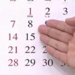 Pemerintah Pastikan 2 Januari 2026 Bukan Cuti Bersama, Aktivitas Normal Setelah Libur Tahun Baru